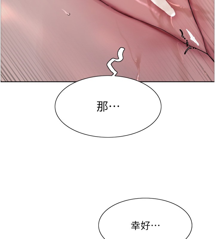 色轮眼第2季第74話-肛肛高潮初體驗