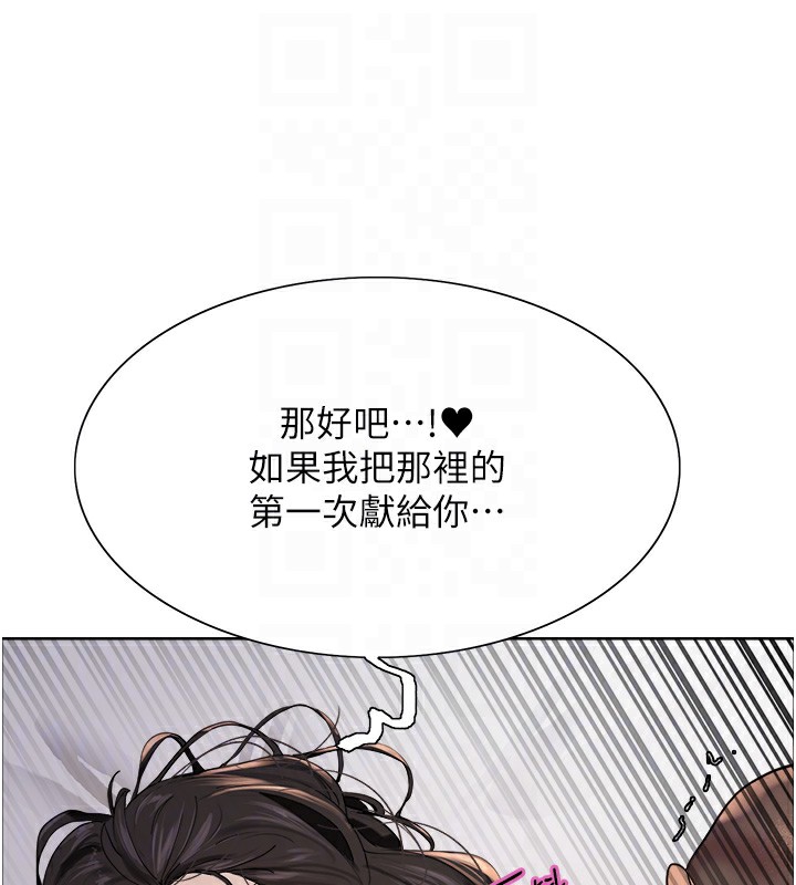 色轮眼第2季第74話-肛肛高潮初體驗