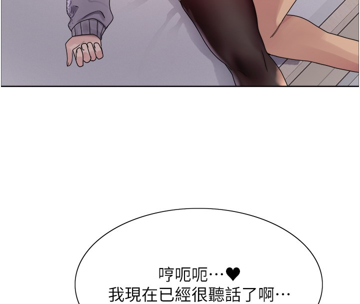 色轮眼第2季第74話-肛肛高潮初體驗