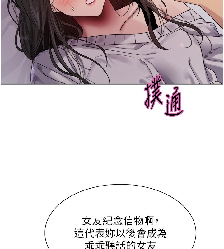 色轮眼第2季第74話-肛肛高潮初體驗