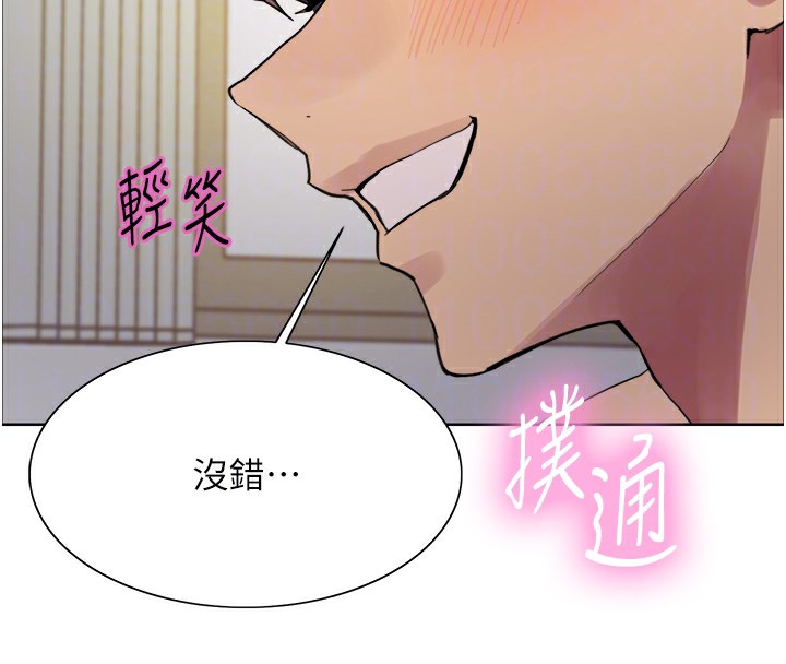 色輪眼第2季第74話-肛肛高潮初體驗