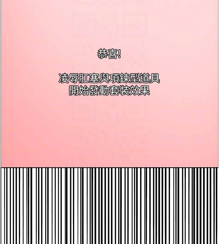 色輪眼第2季第74話-肛肛高潮初體驗