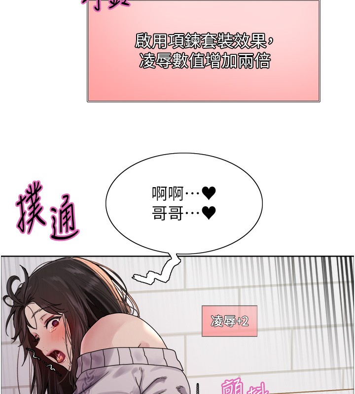 色轮眼第2季第74話-肛肛高潮初體驗