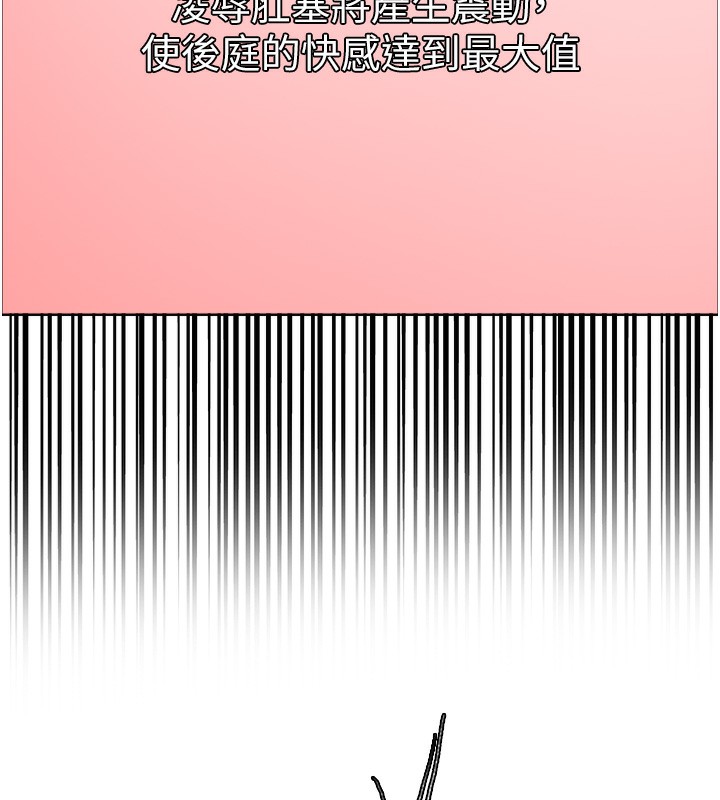 色輪眼第2季第74話-肛肛高潮初體驗