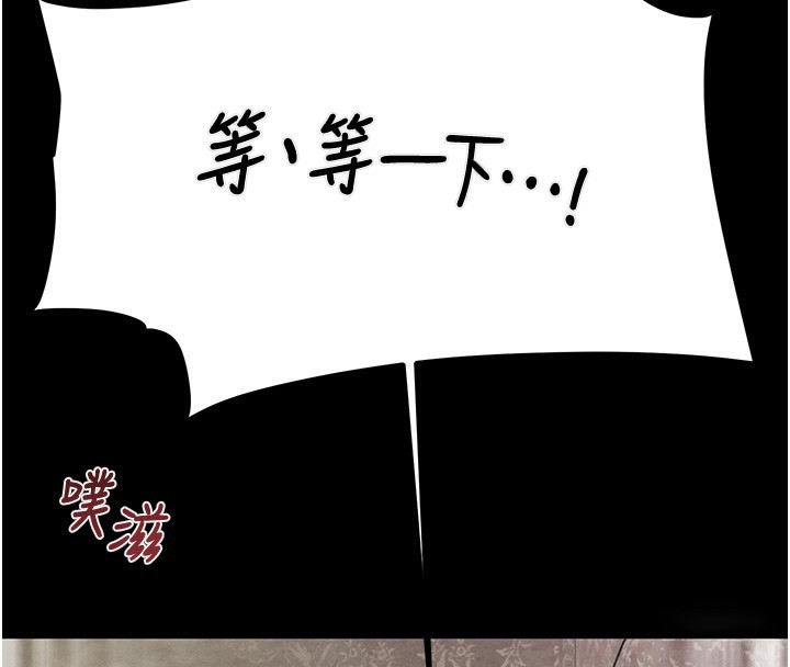 掠夺行动第56話-好肉棒要跟好姐妹分享