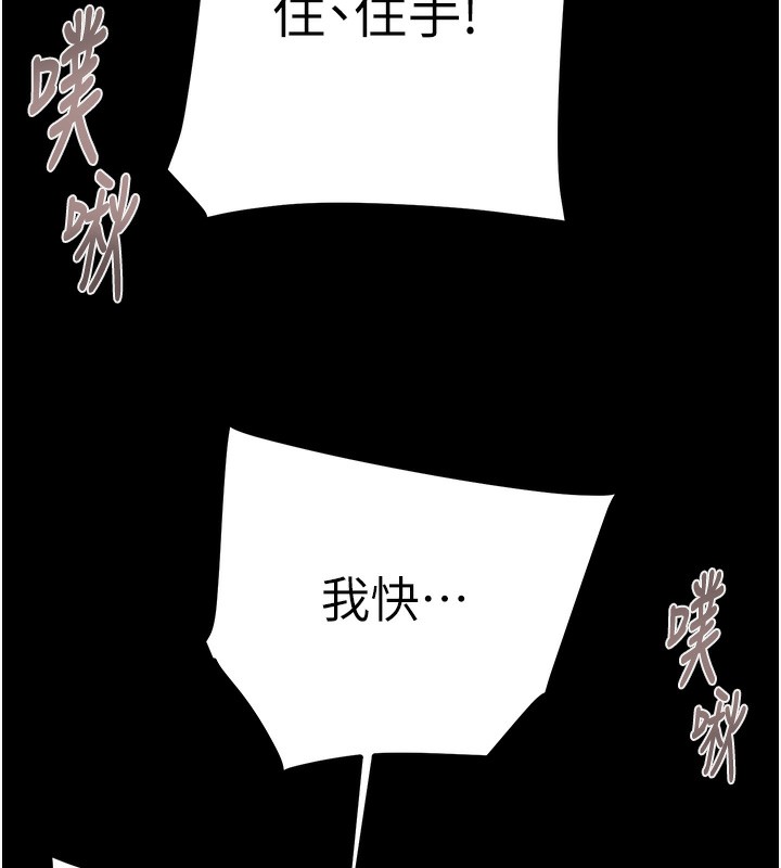 掠夺行动第56話-好肉棒要跟好姐妹分享