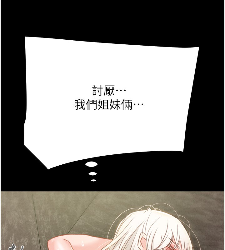 掠夺行动第56話-好肉棒要跟好姐妹分享