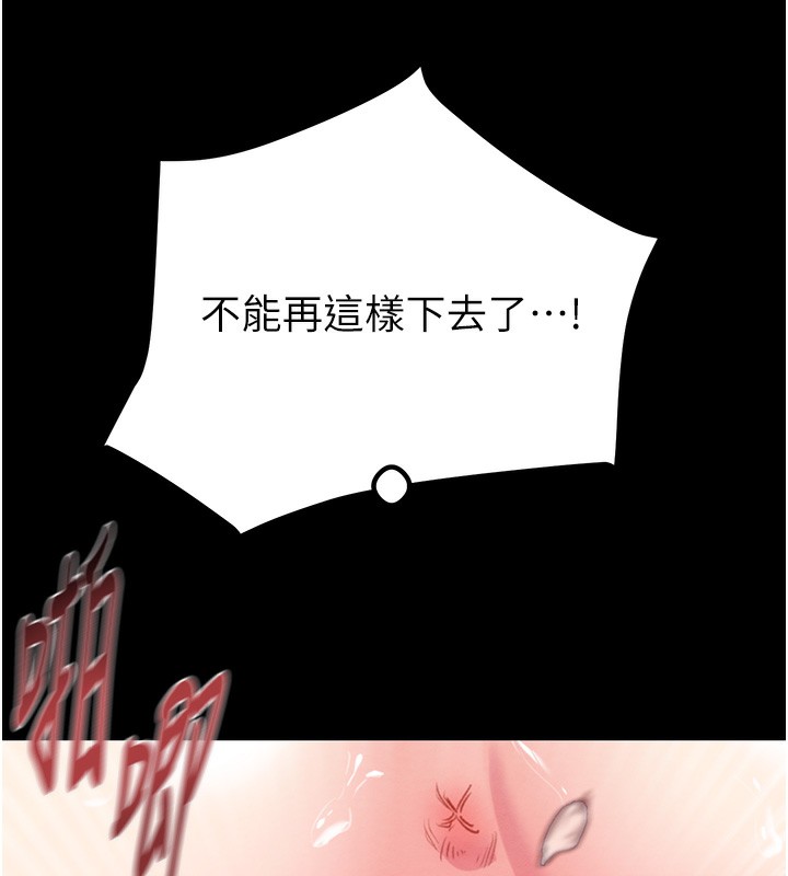 掠夺行动第56話-好肉棒要跟好姐妹分享