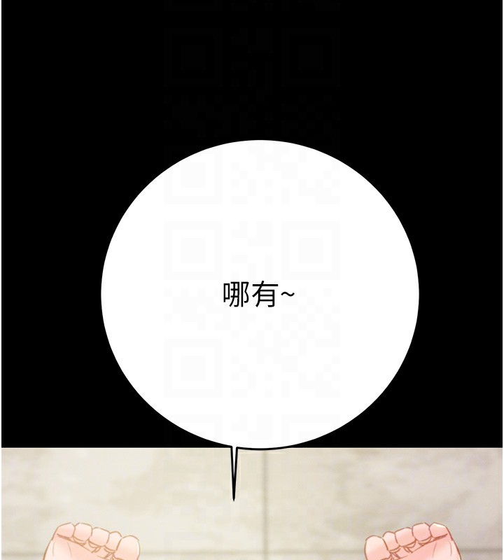 掠夺行动第56話-好肉棒要跟好姐妹分享