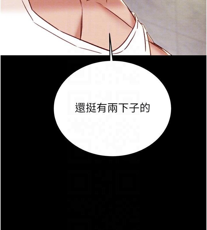 掠夺行动第56話-好肉棒要跟好姐妹分享