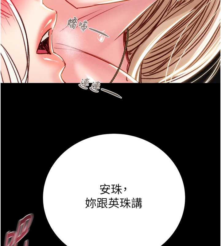 掠夺行动第56話-好肉棒要跟好姐妹分享