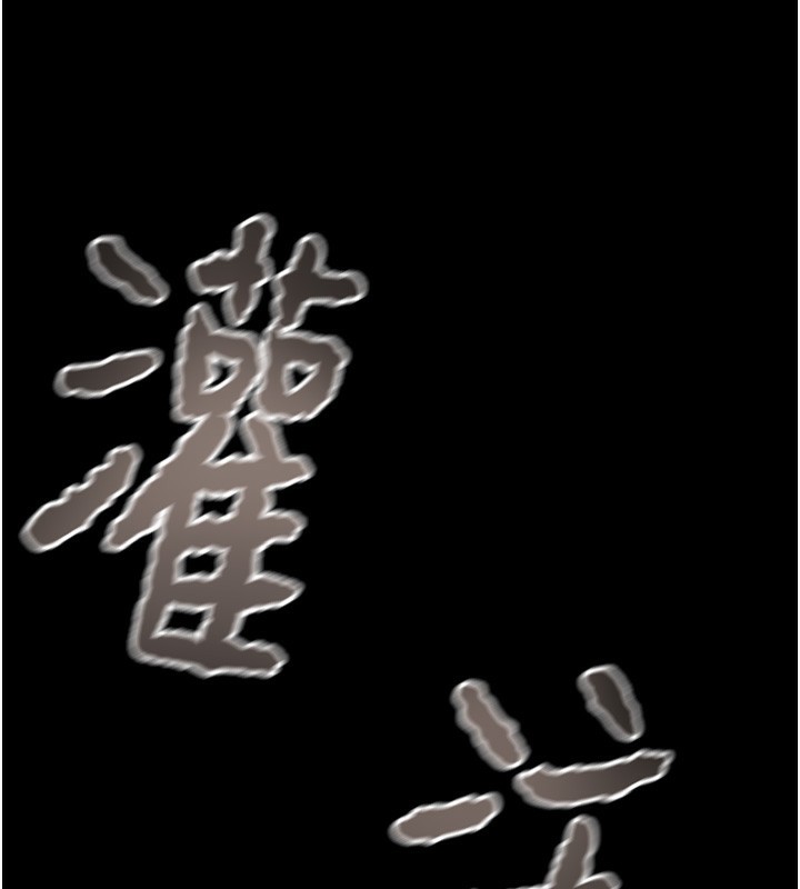 掠夺行动第56話-好肉棒要跟好姐妹分享