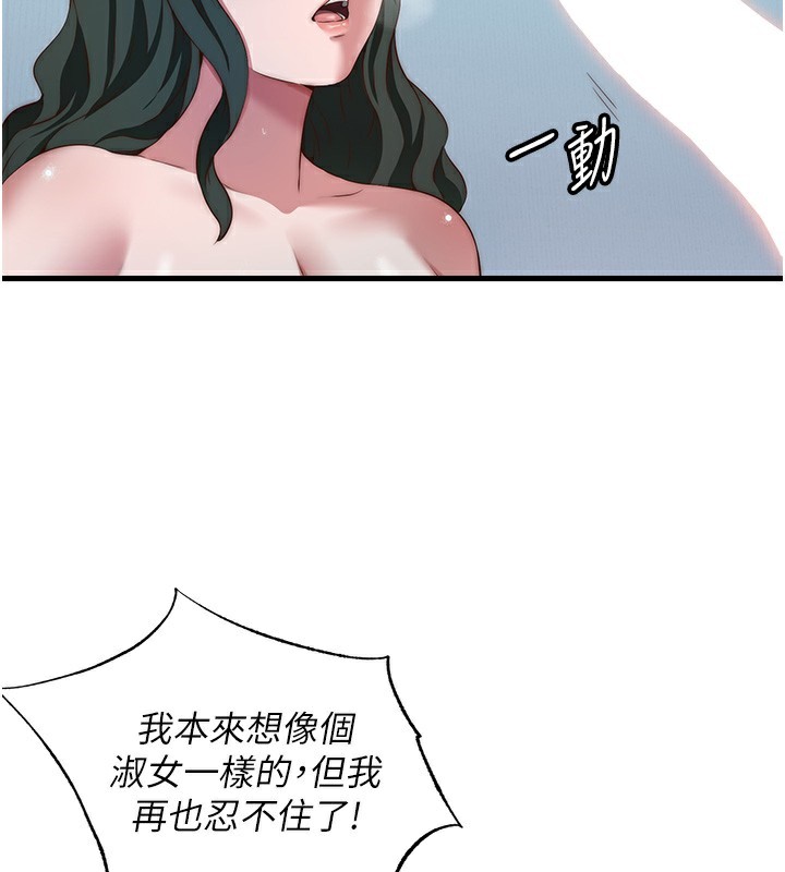 民宿精营中第11話-淫蕩的繼母