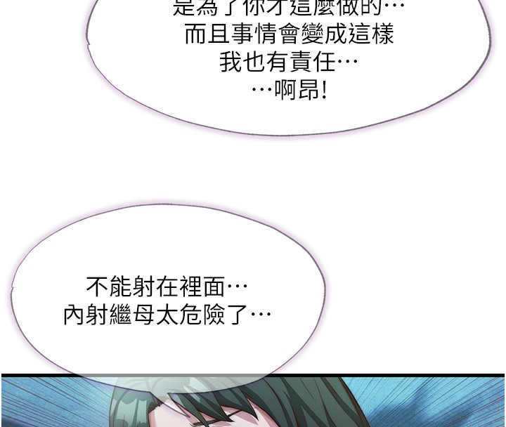 民宿精营中第11話-淫蕩的繼母