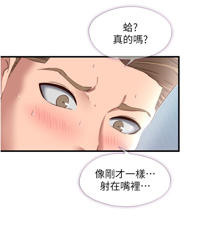 民宿精营中第11話-淫蕩的繼母