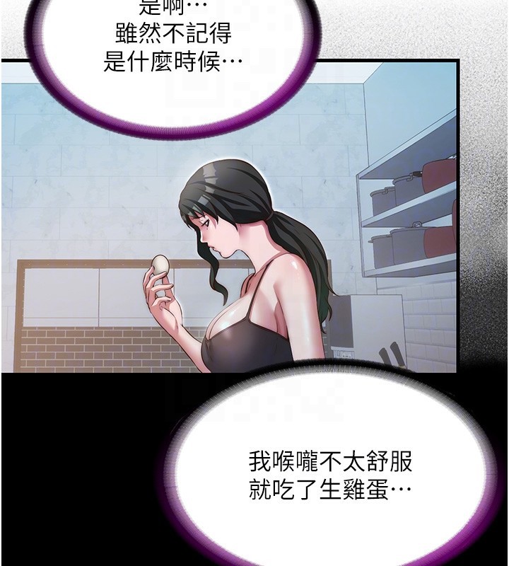 民宿精营中第11話-淫蕩的繼母