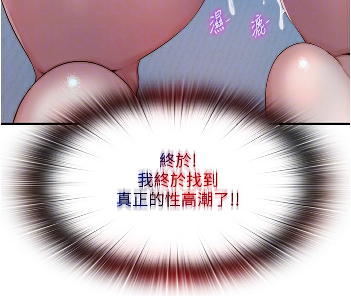 民宿精营中第11話-淫蕩的繼母