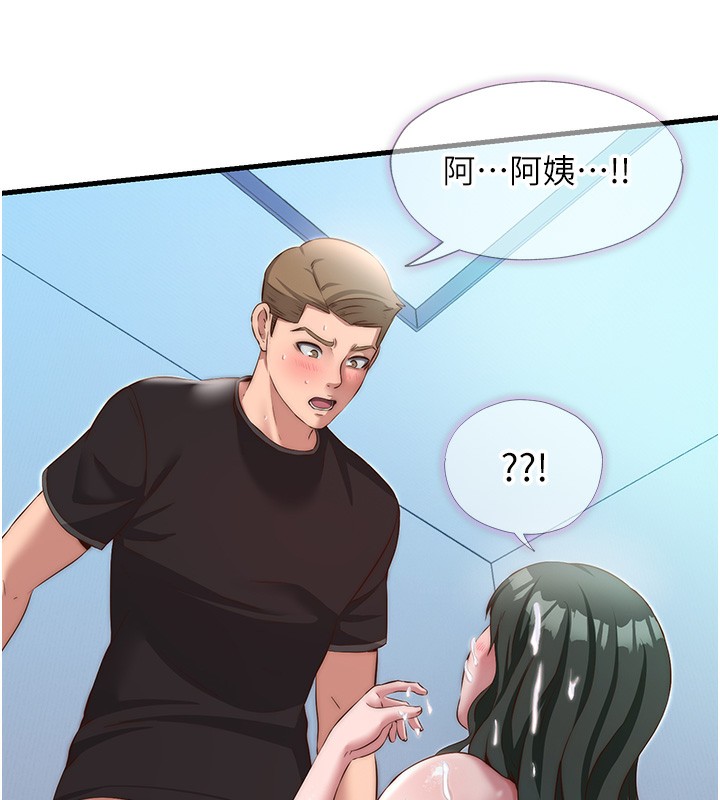 民宿精营中第11話-淫蕩的繼母