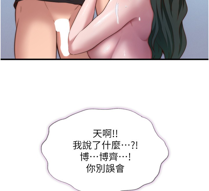 民宿精营中第11話-淫蕩的繼母