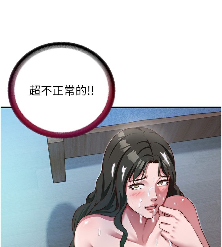 民宿精营中第11話-淫蕩的繼母