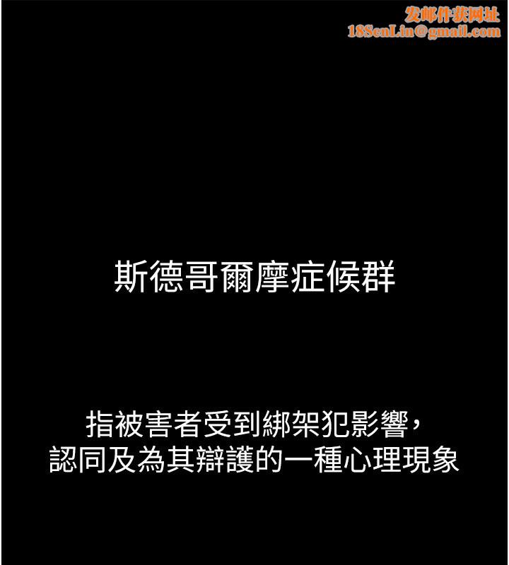 公务员的桃色副业第18話-事後再吃避孕藥就好