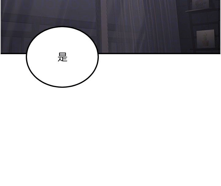 公务员的桃色副业第18話-事後再吃避孕藥就好