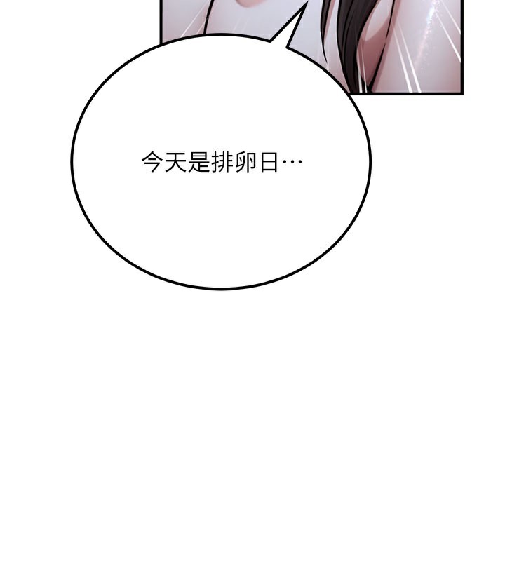 公务员的桃色副业第18話-事後再吃避孕藥就好