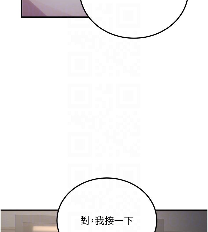 公务员的桃色副业第18話-事後再吃避孕藥就好