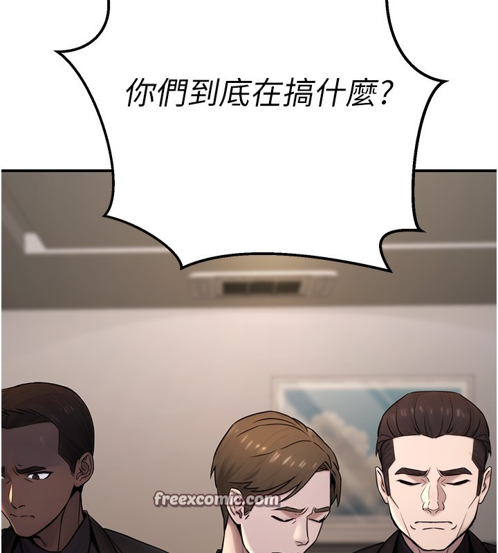 公务员的桃色副业第18話-事後再吃避孕藥就好