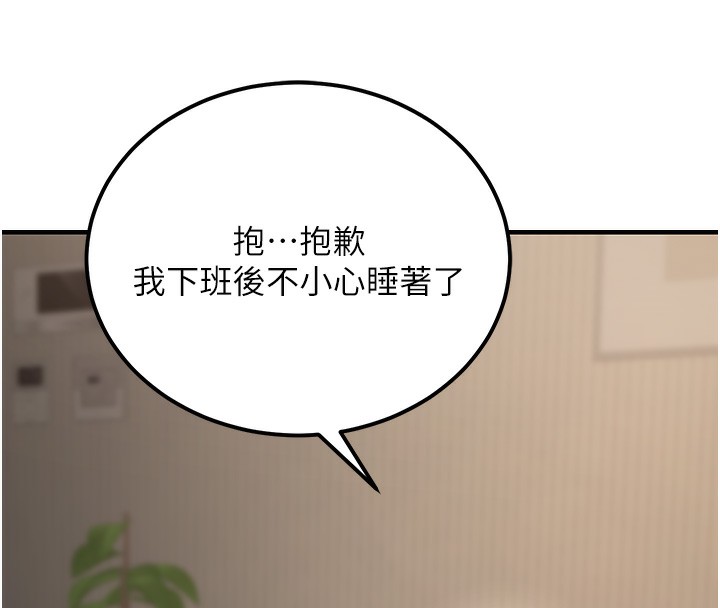 公务员的桃色副业第18話-事後再吃避孕藥就好