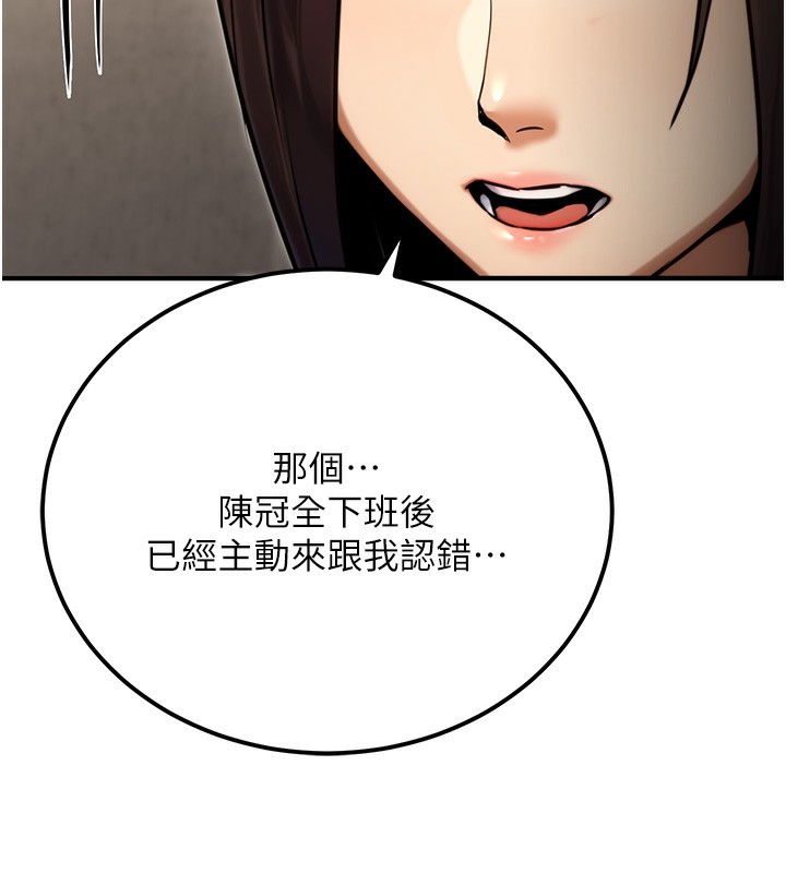 公务员的桃色副业第18話-事後再吃避孕藥就好