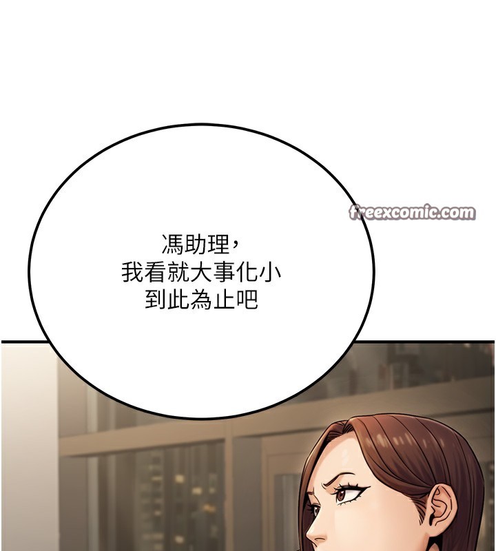 公务员的桃色副业第18話-事後再吃避孕藥就好