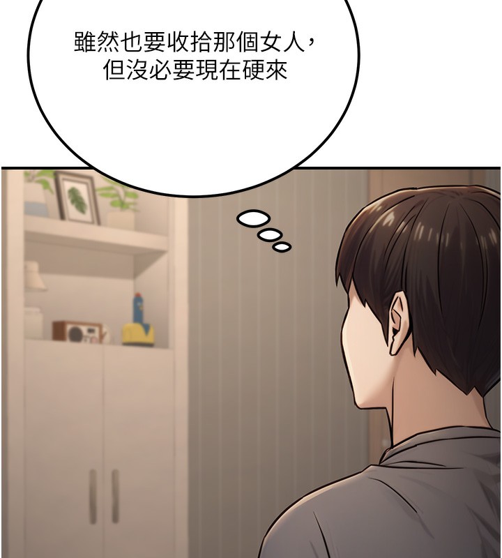 公务员的桃色副业第18話-事後再吃避孕藥就好