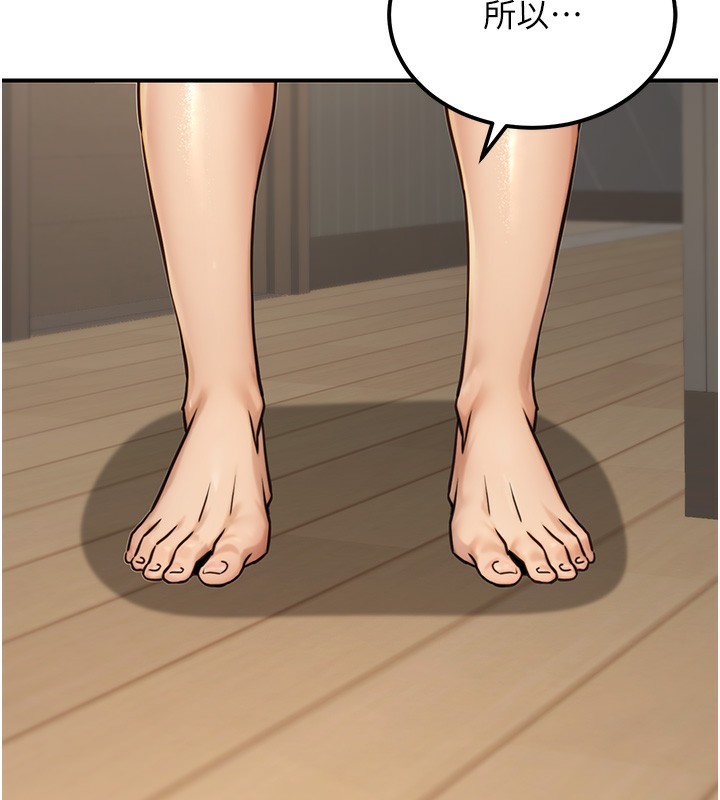 公务员的桃色副业第18話-事後再吃避孕藥就好