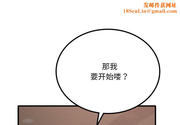 渴望占有她第65話