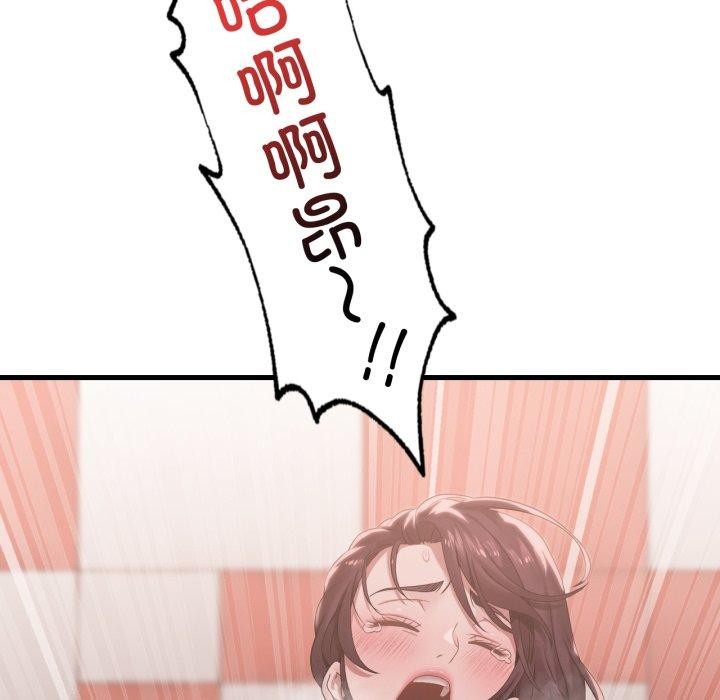 渴望占有她第65話