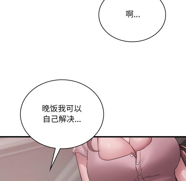 渴望占有她第65話