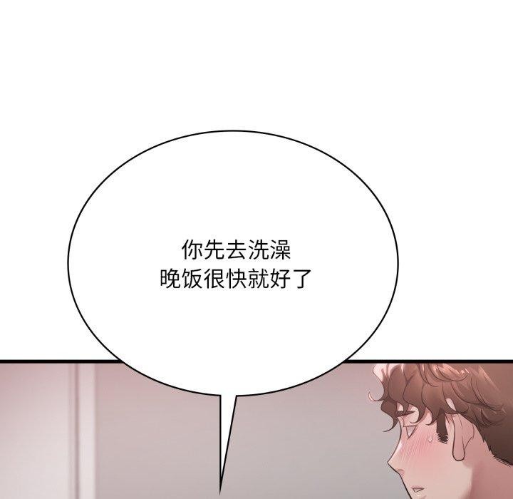 渴望占有她第65話