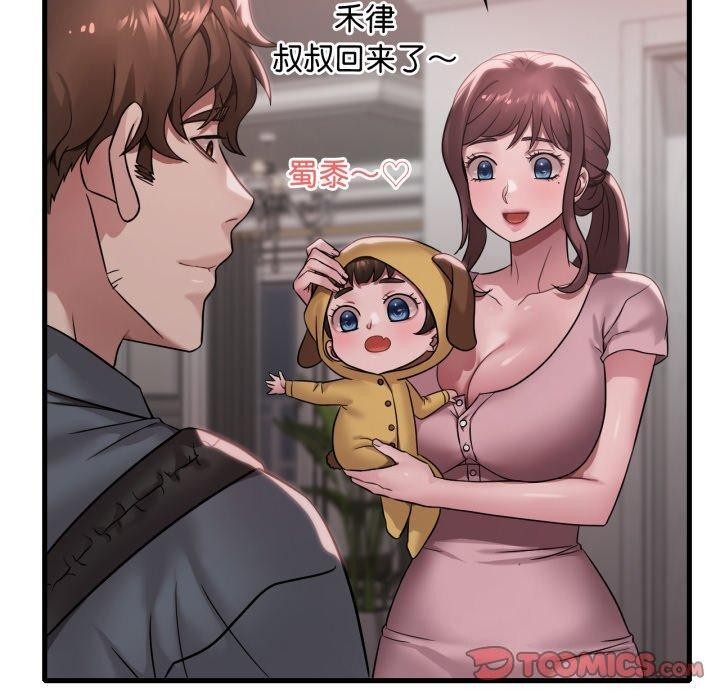 渴望占有她第65話