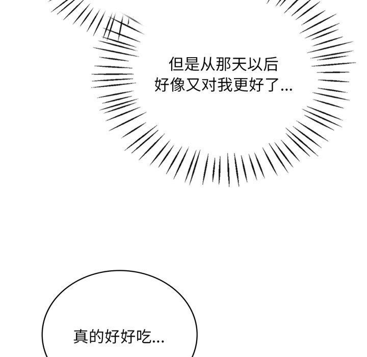 渴望占有她第65話