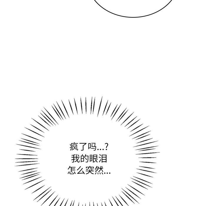 渴望占有她第65話