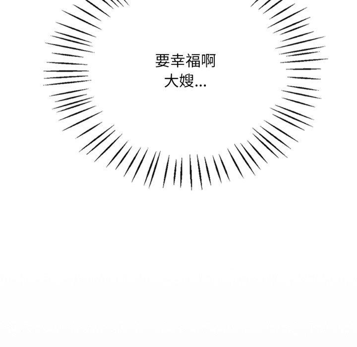 渴望占有她第65話