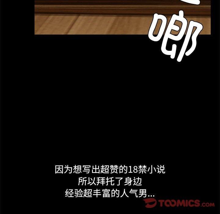 共享男友第34話