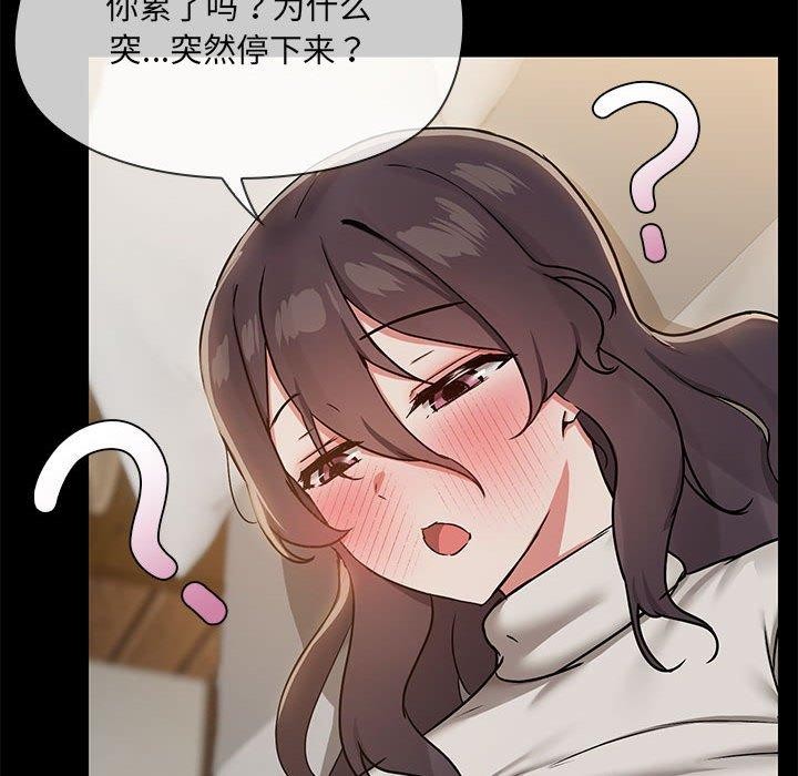 共享男友第34話