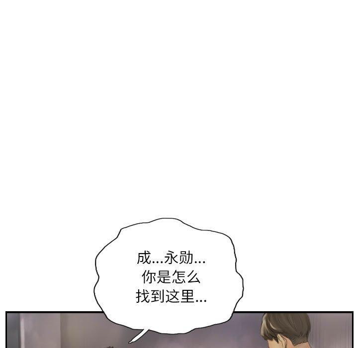 灵魂互换第38話