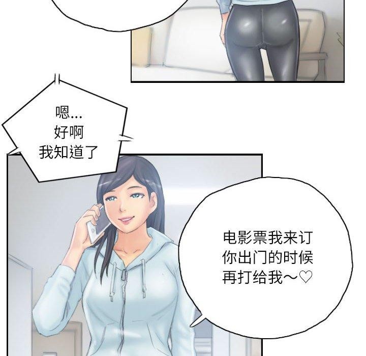 灵魂互换第38話