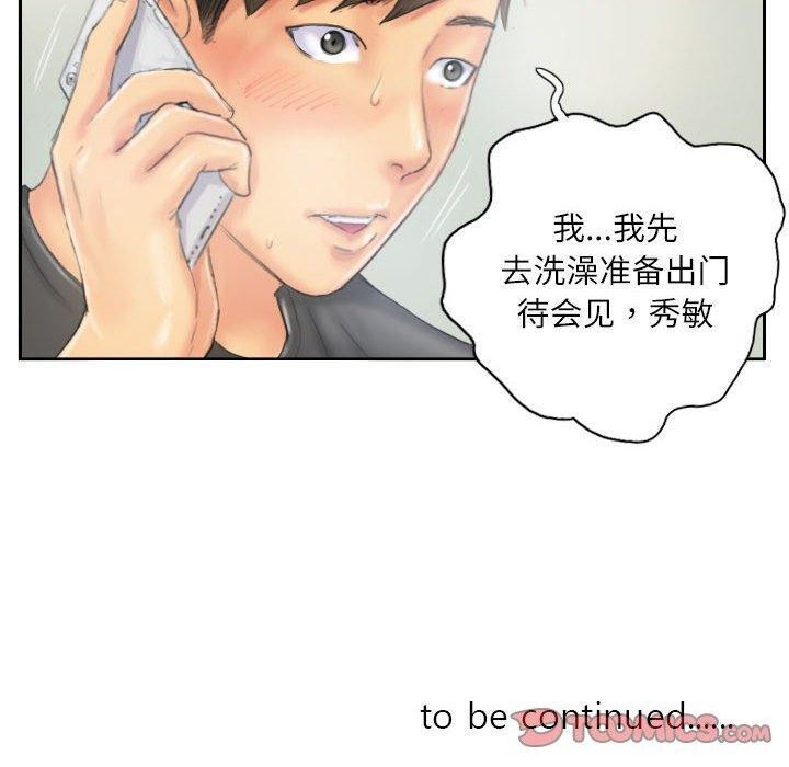 灵魂互换第38話