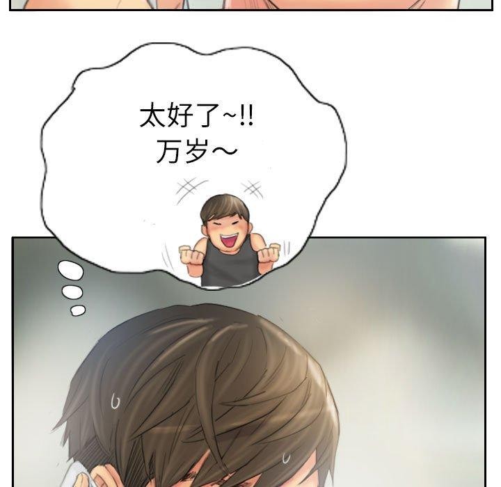 灵魂互换第38話