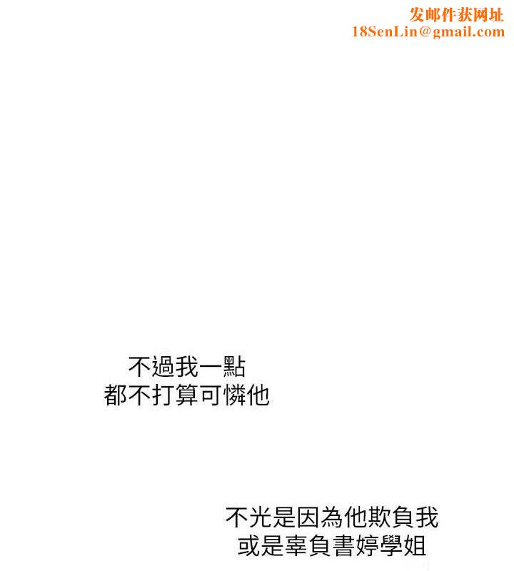 玩转学姊第63話-惡霸學姐委身求「上位」