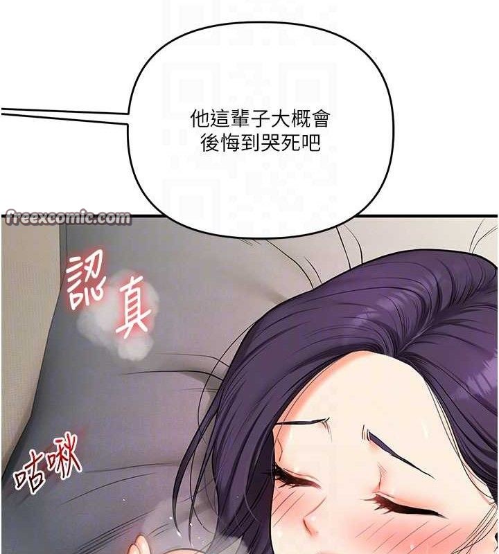 玩转学姊第63話-惡霸學姐委身求「上位」